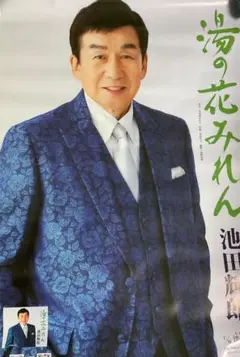 (未使用･未開封品)DVDカラオケ全曲集 ベスト8 池田輝郎 Amazon.co.jp: DVDカラオケ全曲集 ベスト8 池田輝郎 : カラオケ: DVD
