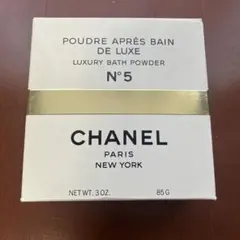 CHANEL シャネル　バスパウダー　No5 プードゥルアプレ　85g