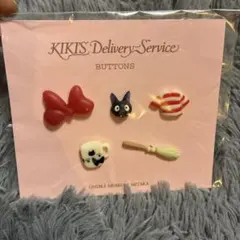 三鷹の森ジブリ美術館 / 飾りボタン 魔女の宅急便