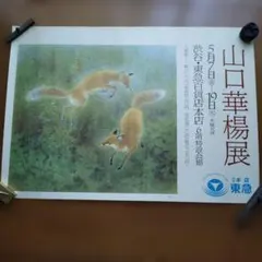 額装版画】加納告保 作「大山晴朗」セリグラフ 解説書付 鳥取 大山