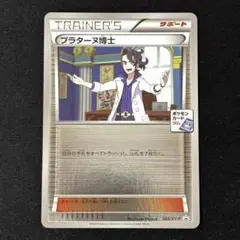 プラターヌ博士 ジムプロモ ミラー 028/XY-P