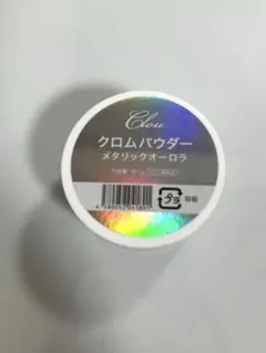 Clou クロムパウダー メタリックオーロラのサムネイル