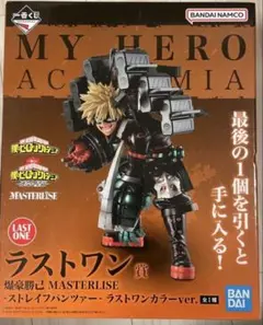 一番くじ 僕のヒーローアカデミア　爆豪勝己 ラストワン フィギュア