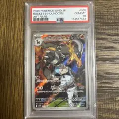 PSA10ロケット団のヘルガー #1007579 ポケカ】《鑑定済み》[PSA10]ロケット団のヘルガー【AR】SV10 100/098