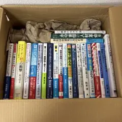ビジネス本 まとめ売り