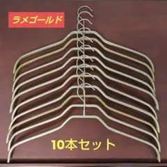 MAWAハンガー　10本セットのサムネイル