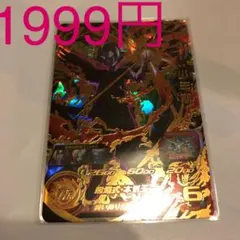 スーパードラゴンボールヒーローズ　フュー少年期