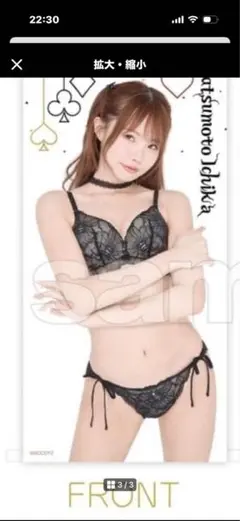 u*c様 松本いちか A賞等身大タペストリーのサムネイル