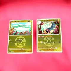 ポケモンカード・シビシラス・シビビール・ボールカード・計2枚セットのサムネイル
