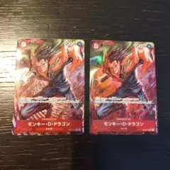 モンキー・D・ドラゴン パラレル ワンピースカード