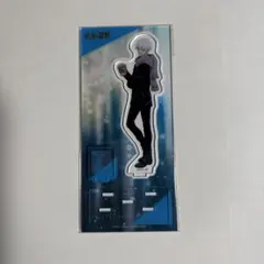 五条悟 アクスタ