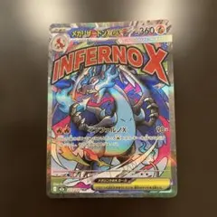 メガリザードンX ex MA MEGAドリームex センタリング良好 - メルカリ