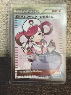 2025年最新】ポケモンセンターのお姉さん srの人気アイテム