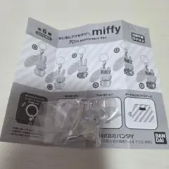 ミッフィーめじるしアクセサリー 70周年記念 B