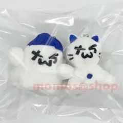 TWS キーリング TWS | PLUSH KEYRING