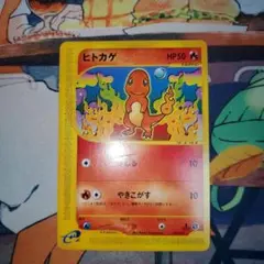 稀有 寶可夢卡 噴火龍 e卡 啃咬