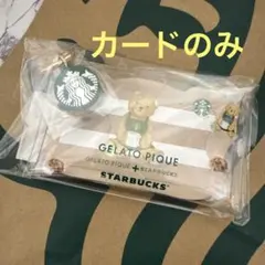 ジェラピケ✖️スタバ　スターバックスカード