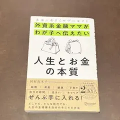 2026年最新】河村真木子の人気アイテム - メルカリ