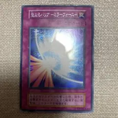 2026年最新】遊戯王 ミラー フォース 初期シークレットの人気アイテム