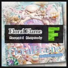 【F】フローラルフレーム♡マーメイドラプソディ♡15枚♡コラージュ素材♡