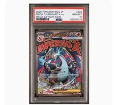 2026年最新】メガリザードンex psa10の人気アイテム - メルカリ