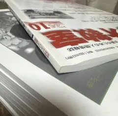 10月号