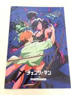 チェンソーマン メモリアルコレクション 映画入場者特典