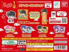 らんま1/2 キャラクターグッズ