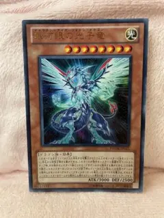 2026年最新】銀河眼の光子竜 PHSW-JP011 の人気アイテム - メルカリ