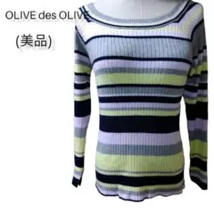 （美品）★OLIVE des OLIVEマルチボーダー・ニットカットソー是非★のサムネイル