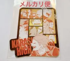 ハイキュー　オリジナルカットカード　第1弾　烏野　日向　影山　月島　菅原　西谷