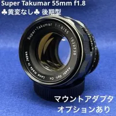【美フレア】PENTAX Super Takumar 55mm f1.8 整備済 レビュー】PENTAX M42 Super Takumar 55mm F1.8 ①京急蒲田 | 銀の備忘録