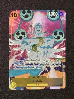 エネル SR パラレル EB02-052