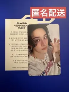 straykids celebrATE オンライン 購入特典 トレカ バンチャン