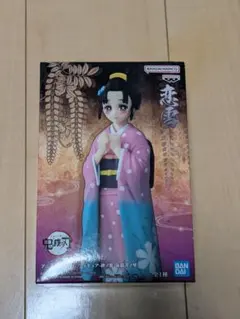 【開封発送】鬼滅の刃 フィギュア 絆ノ装 伍拾弐ノ型 恋雪