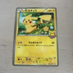 ピカチュウ PROMO BW-Pプロモカード 120/BW-P - メルカリ