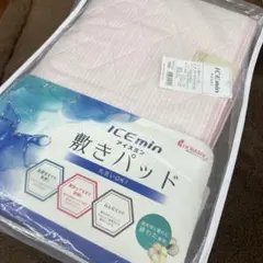 専用]未使用未開封 パシーマ Jカラー キルトケット シングル Bあらい