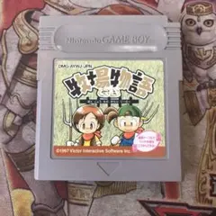 牧場物語GB GB ソフト
