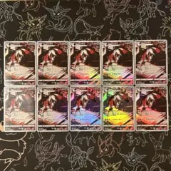 フォクスライ AR 10枚セット vstarユニバース s12a