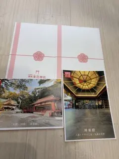 熱海 來宮神社 ポストカード 2枚セット