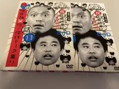 ダウンタウンのガキの使いやあらへんで！11 唯我独笑！傑作トーク集!!DVD2枚