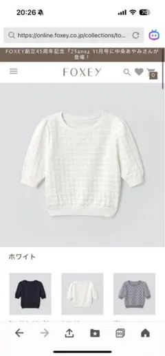 foxey 2025年9月新作　45453 KNIT TOP "ROYALE"