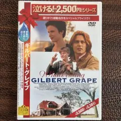 【セル版】【DVD】ギルバート・グレイプ