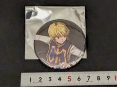 ★非売品★HUNTER× HUNTER 缶バッジ　クラピカ