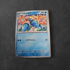 ポケモンカードセット ウリムー ブロスター ハヤシガメ　水タイプ3枚セット