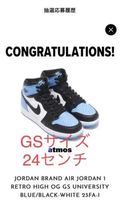 NIKE エアジョーダン1 レトロハイOG ユニバーシティブルー24㎝