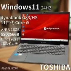 dynabook/g83hs/11世代/875g/快速NVMe/Win11Pro