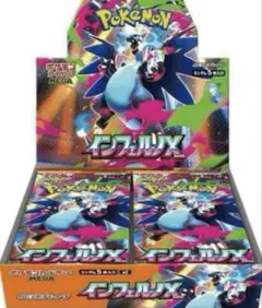 インフェルノX 1box分30パック 新品未開封 1BOX 分