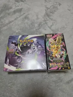 メガドリームex アビスアイ 各1BOX シュリンク付き ➕おまけ 新品未