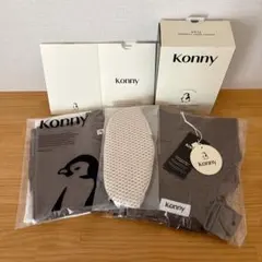 【美品】Konny コニー 抱っこ紐 サマー メッシュ モカ XS-XL